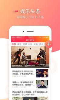 吃瓜娱乐新闻模板下载,豪门恩怨再起波澜！