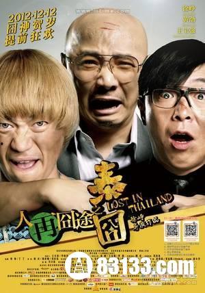 电影排行搞笑